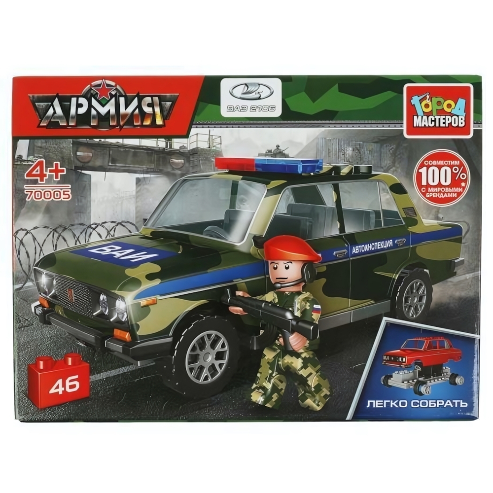 Конструктор пластмассовый 46эл. Армия "Военная полиция Lada-2106" в коробка 70005-KK (Город мастеров)