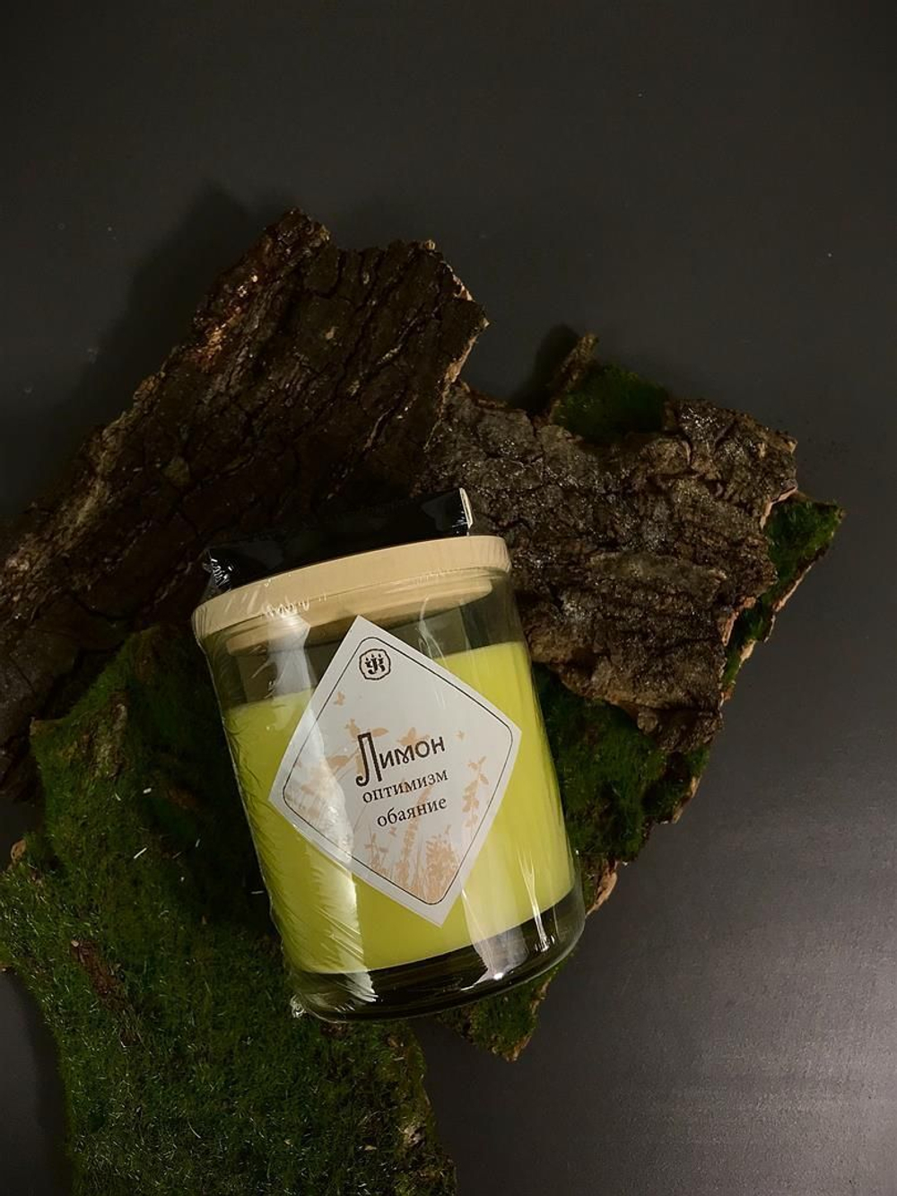 Свеча ароматическая с эфирным маслом лимона