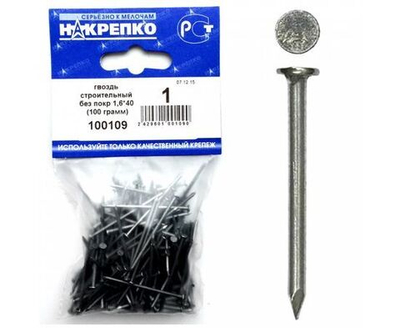 Гвоздь строительный без покрытия 1,6*40 (100 грамм BL) (цена за уп) НАКРЕПКО
