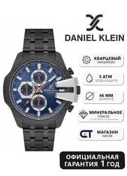 Daniel Klein 13848-3 — Стиль и функциональность для современного мужчины