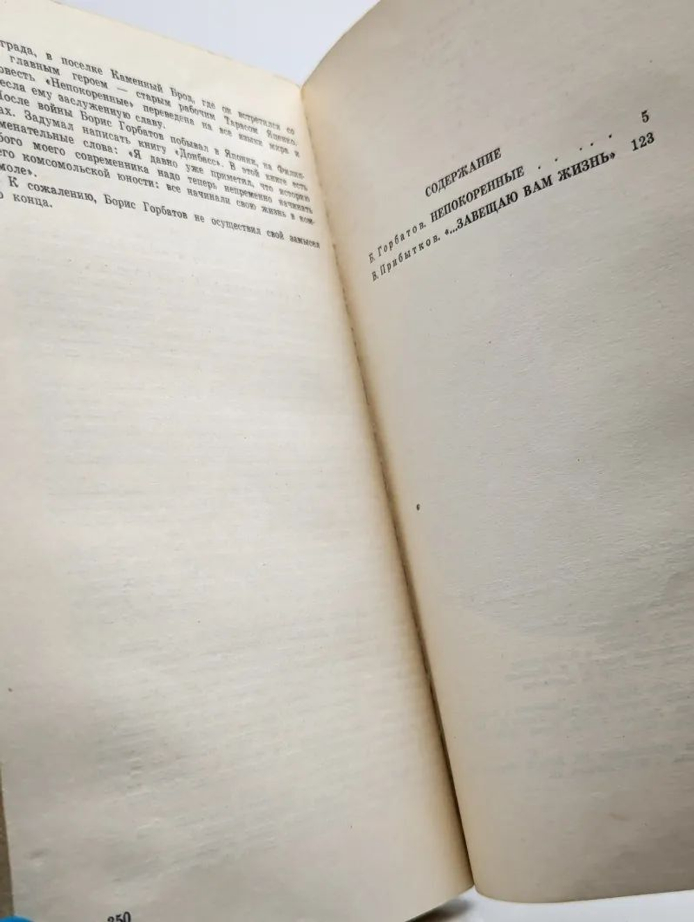 Подвиг. Номер 1, 1970