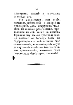 Творения Фомы Кемпийскаго | Фома Кемпийский