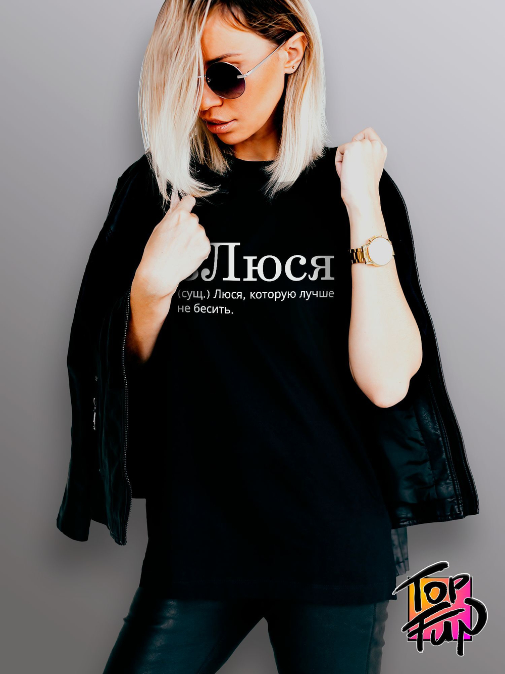 Футболка зЛюся