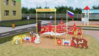 Патриотические площадки
