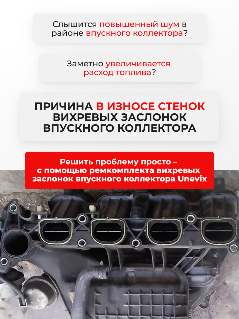 Ремкомплект (втулки) вихревых заслонок впускного коллектора Ford C-Max 2003-2010 (VZ1)