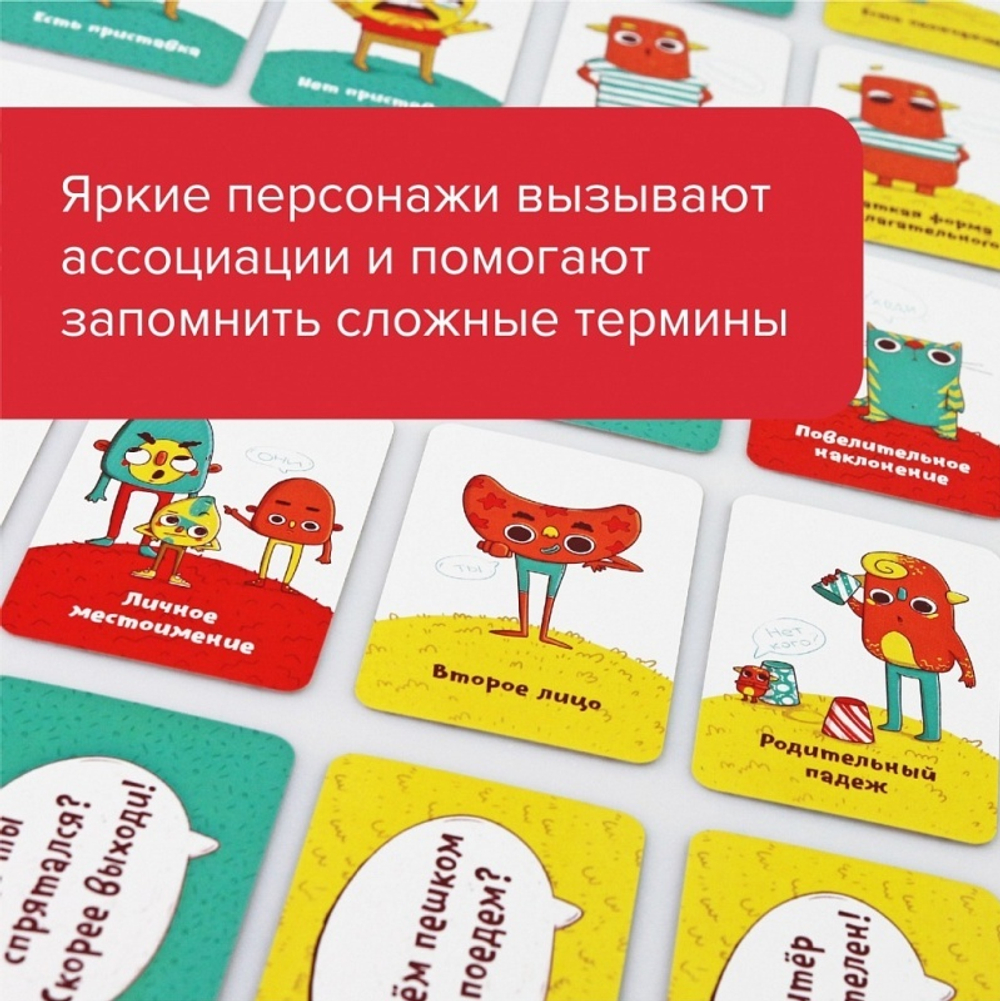 Настольная игра «Ихний ихниевич»
