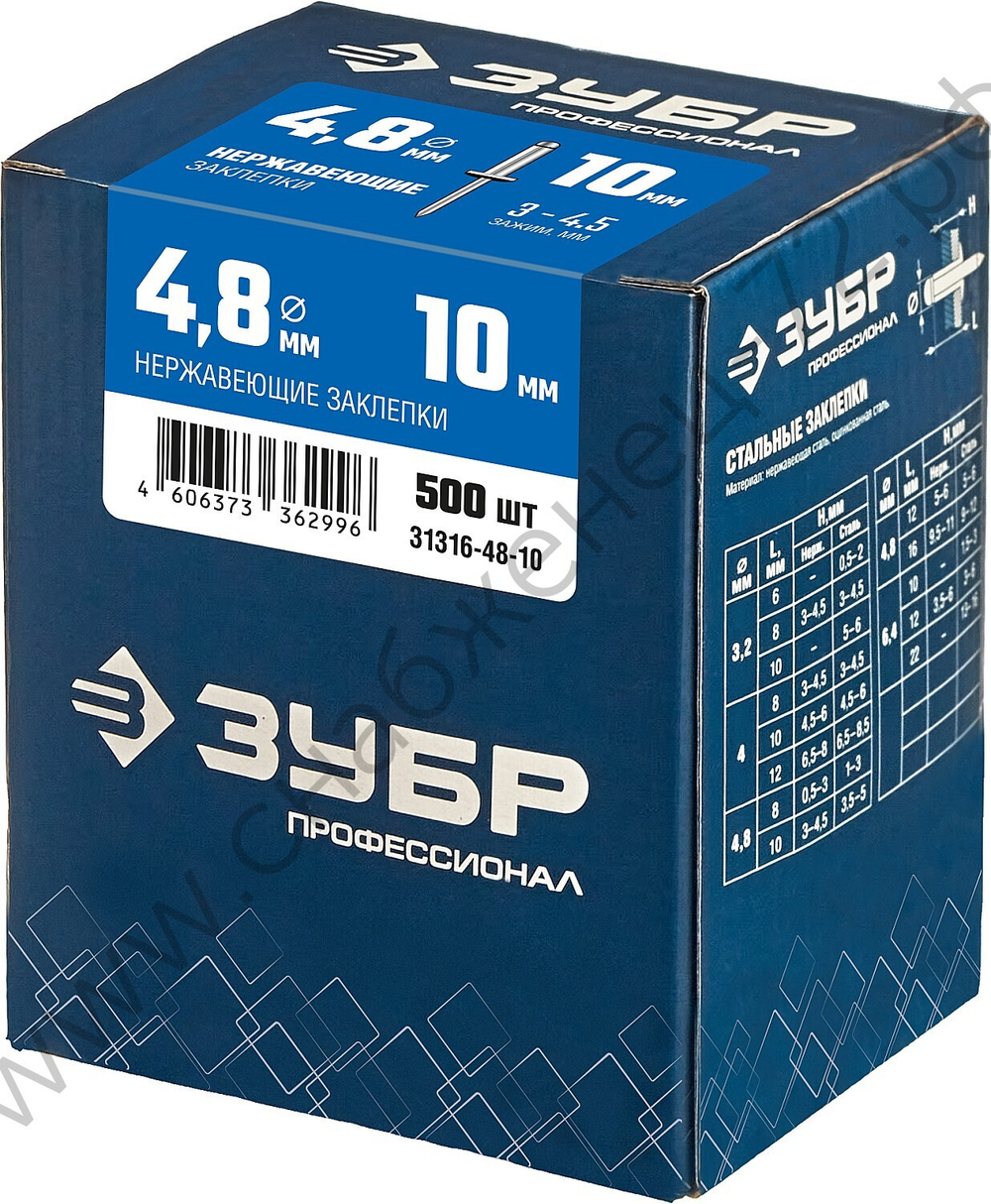 ЗУБР 4.8 х 10 мм, нержавеющие заклепки, 500 шт, Профессионал (31316-48-10)