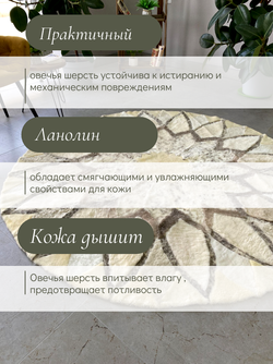 Ковер шкура натуральная овчина меховой