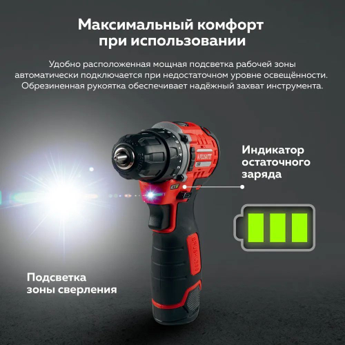 Дрель-шуруповёрт Felisatti ДА-12В бесщеточный (ЗУ разъемного типа)