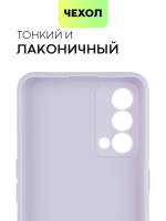 Чехол BROSCORP для realme GT Master Edition оптом (арт. RM-GT(ME)-COLOURFUL-PURPLE)