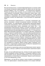 Искусство не стареть