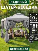 Шатер садовый беседка 2х2х2 1081-2