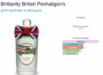 Penhaligon`s Brilliantly British 100ml (duty free парфюмерия)