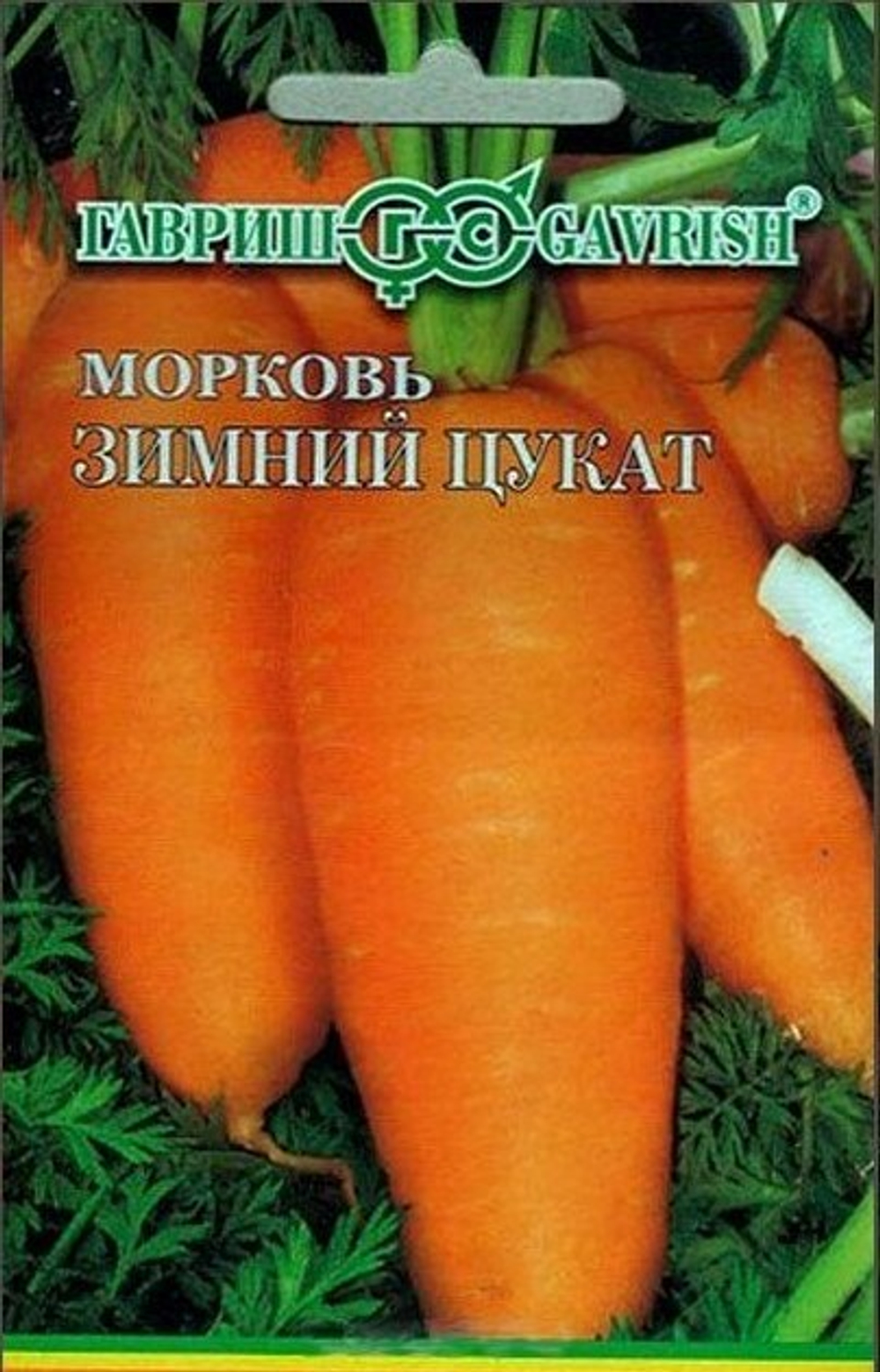 Морковь Зимний Цукат (лента) 8м Гавриш Ц