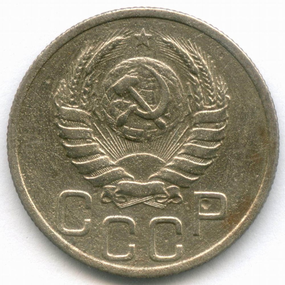 20 копеек 1938 год. F-VF