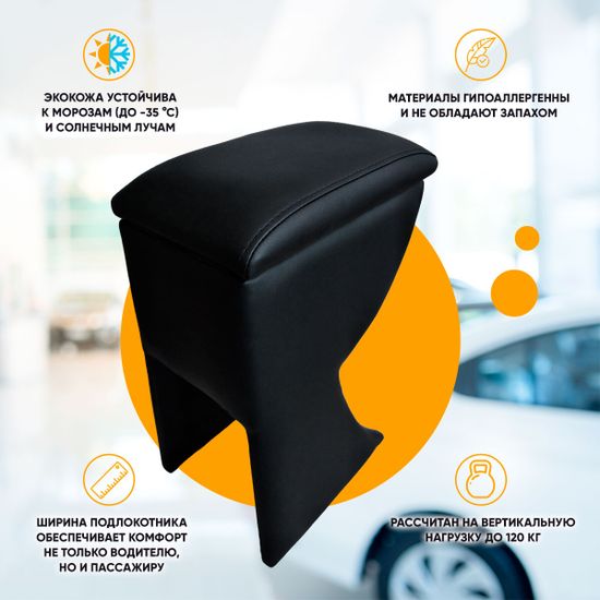 Подлокотник Lada Vesta Cross (2019-наст. время) из экокожи