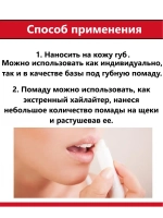 Гигиеническая проявляющаяся помада