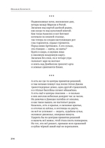 Великий Блокпост. Антология донбасской поэзии 2014-2022 гг. 2-е изд.