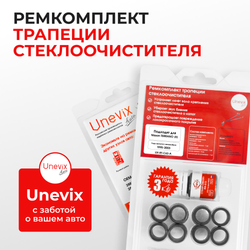 Ремкомплект трапеции стеклоочистителя Nissan TERRANO (II) [Кузов: R50] 1995-2003 (С-63)