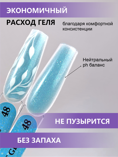 Жидкий бескислотный гель Enigmanic SMART gel 48 15 мл.