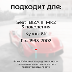 Ремкомплект ограничителей дверей Seat IBIZA (III) Mk2 6K (2 двери, тип 33) 1993-2002