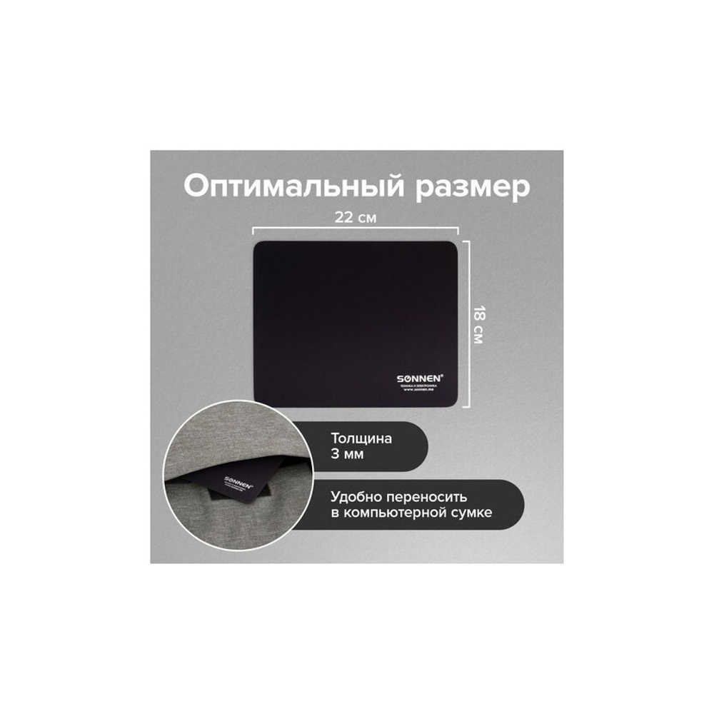 Коврик для мыши SONNEN BLACK резина + ткань, 220х180х3 мм, 513309