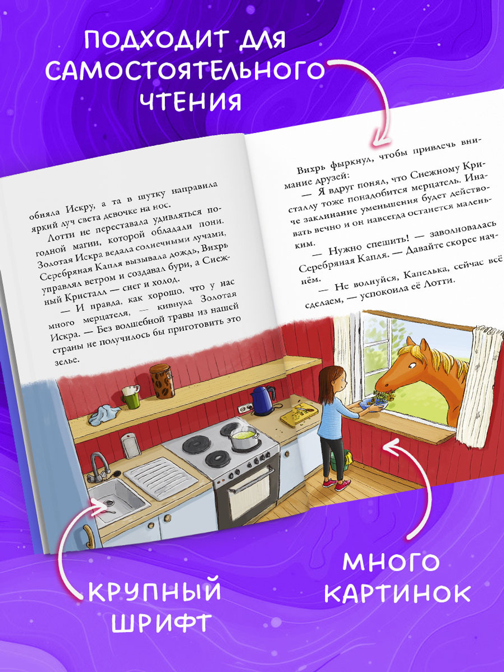 Облачные пони. Тайна зачарованного замка