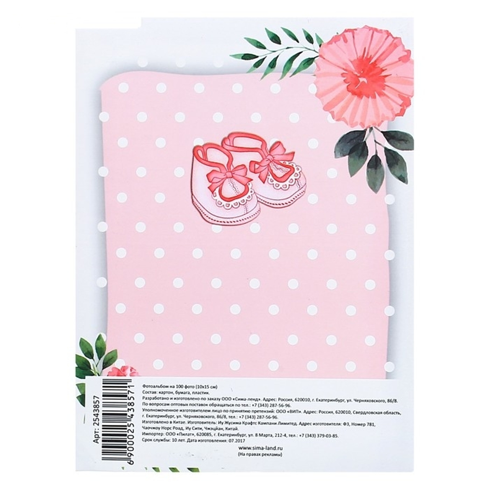 2543857 Фотоальбом в твёрдой обложке "Лучшая на свете малышка", 100 фото