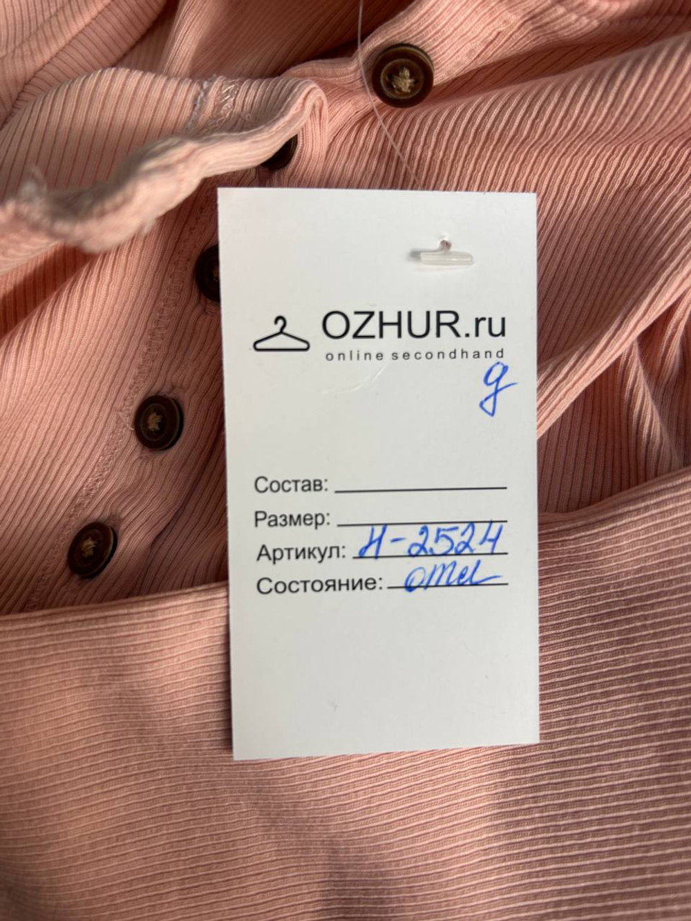 Лонг Next в рубчик, на 15 лет