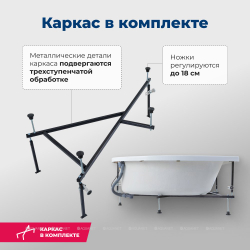 Акриловая ванна Aquanet (Акванет) Mia 140x80 R с каркасом