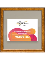Рамка для постера и фотографий 75x75