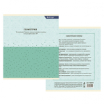 Комплект предметных тетрадей А5 48л., 10 предметов, со справочным материалом, скрепка, мелов. картон (стандарт), блок офсет, Alingar "Pastel classic"