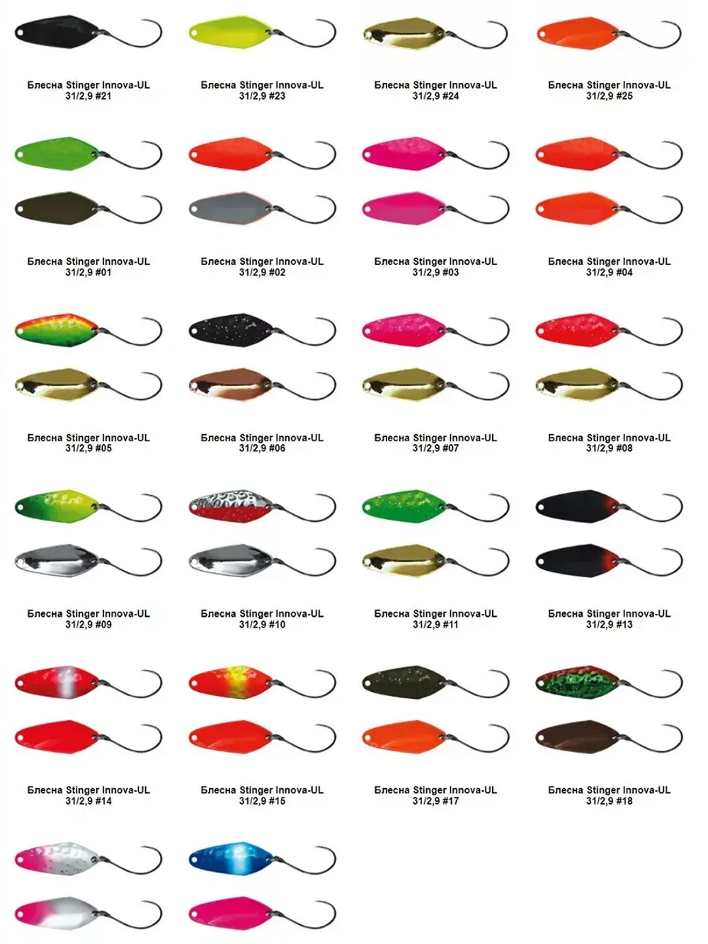 Блесна для рыбалки колебалка Innova-UL 31/2,9