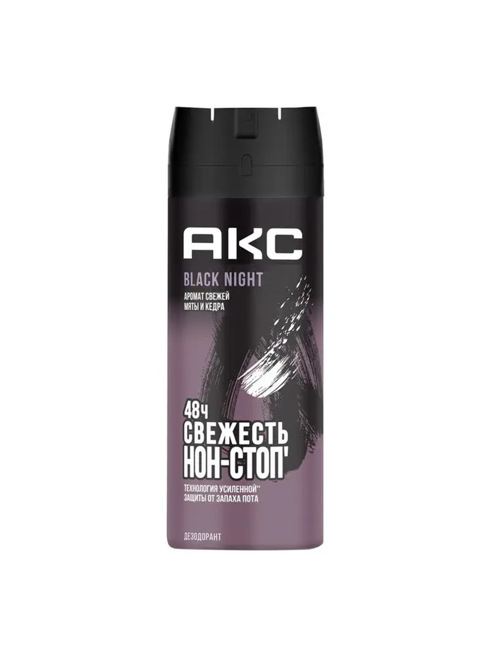 AXE Дезодорант для мужчин "BLACK NIGHT" 150мл