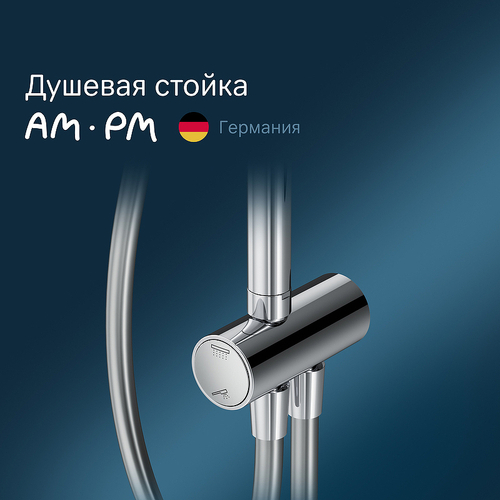 Душевая система AM.PM Gem F0790000 Хром