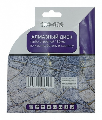 Диск алмазный турбо отрезной 180*22,23мм Mr. ЭКОНОМИК, 100-009