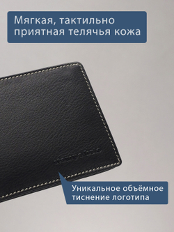 702 R - Зажим для купюр с монетником на кнопке и RFID защитой