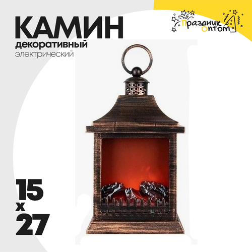 камин 15 х 27 электронный декоративный (бронза)
