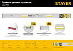 STAYER GRAND 2 м, точность 1 мм/м, 2 глазка, Правило с уровнем и ручками, (10752-2.0)