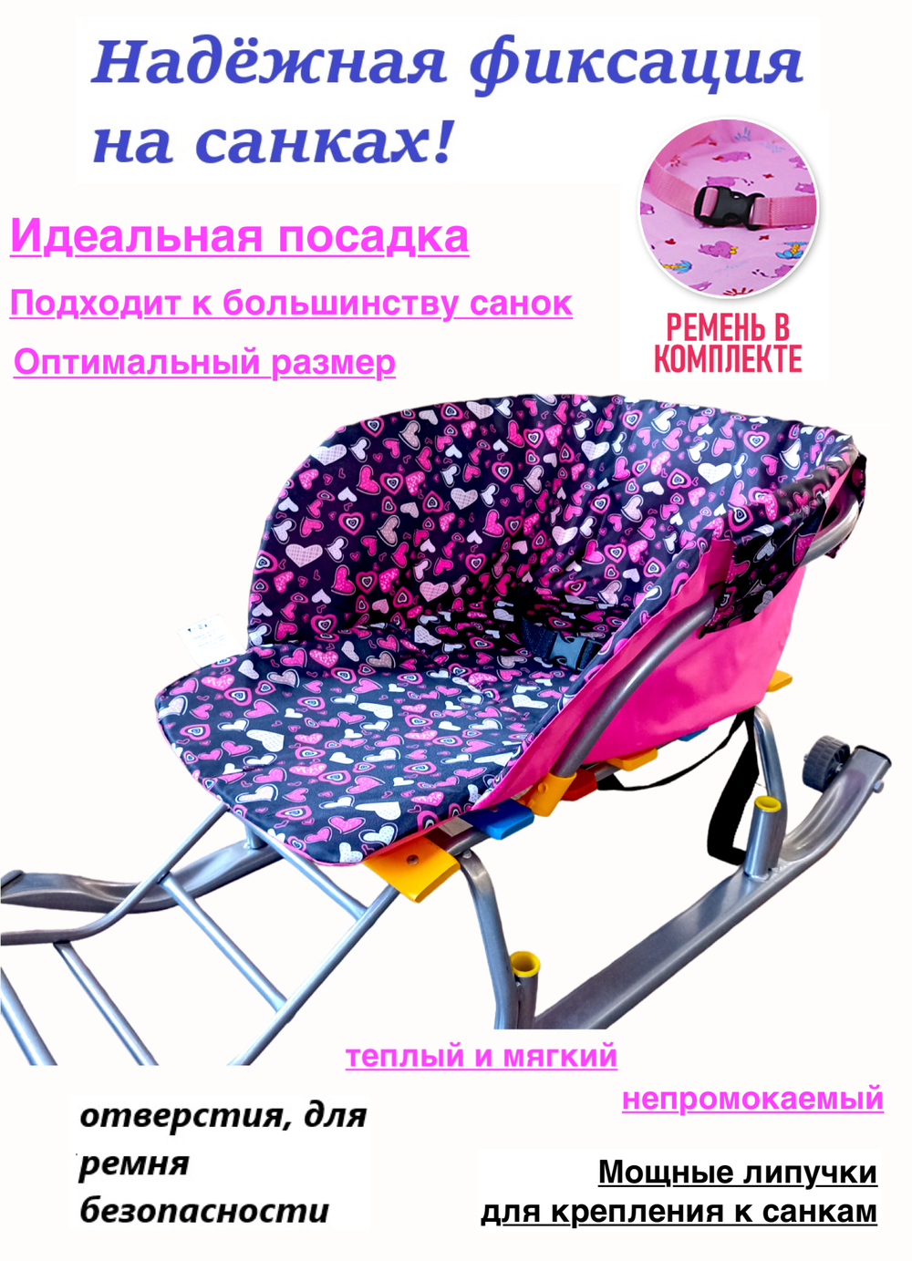 Матрас для санок курточная ткань