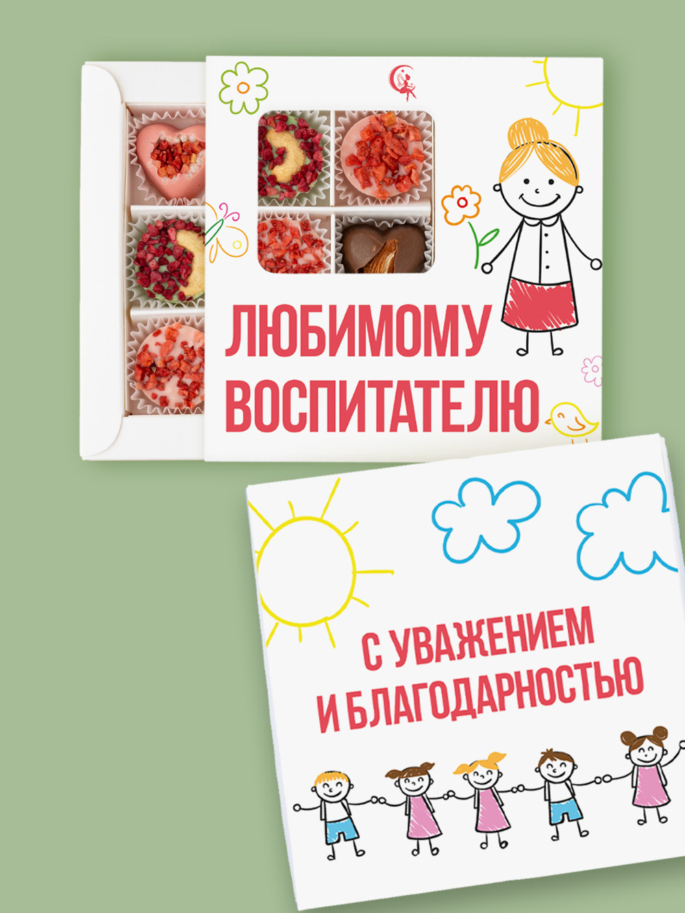 Конфеты шоколадные Любимому воспитателю набор подарочный