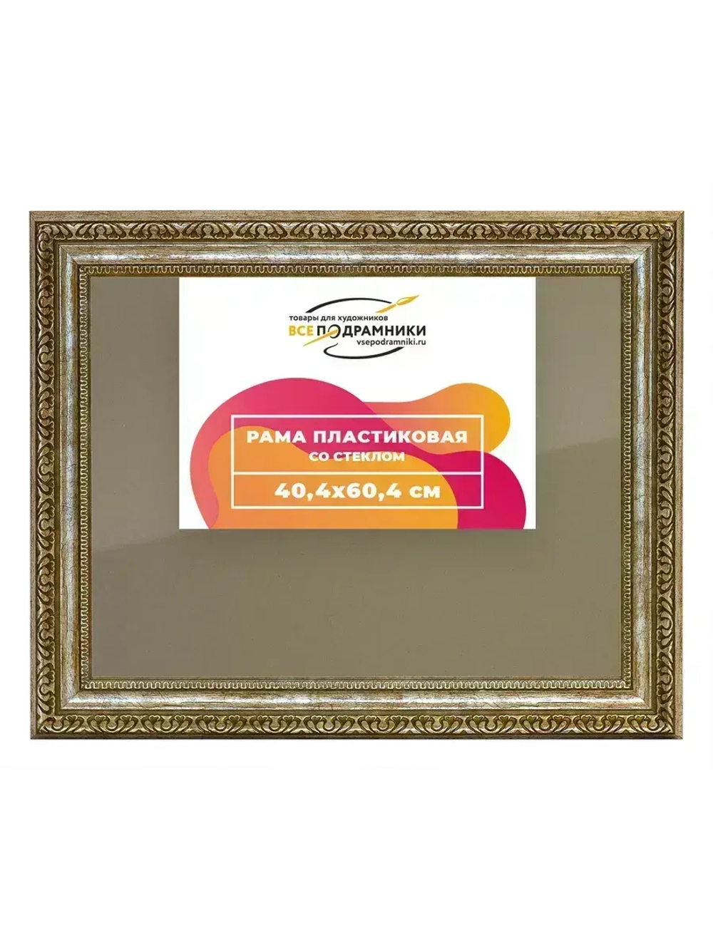 Рамка 40x60 для постера и фотографий