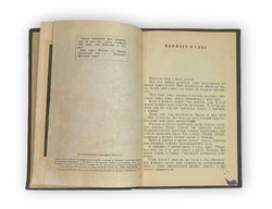 Мазурук И. Наша авиация. М., Детлит.Рисунки А. Дейнека,1940 г.