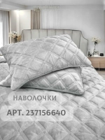 Покрывало 220х240 стеганое для кровати и дивана