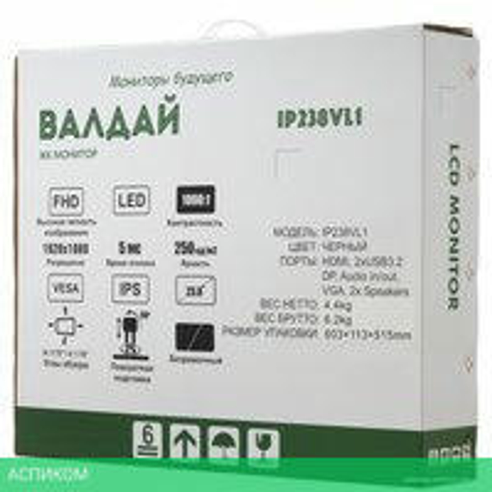 Монитор Valday IP238VL1