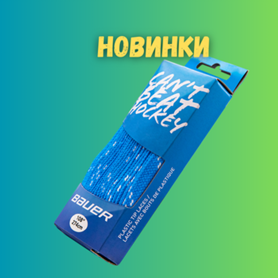 Новинки