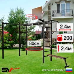 Уличная шведская стенка Sv Sport рукоход с комплектом турник прямой У5262К (Турник/Брусья/Скамья/Гнездо 80см/Щит баскет/Канат/кольца/лестница)