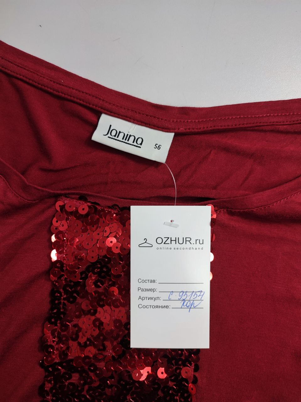 Джемпер Janina нарядный 70-72 размер