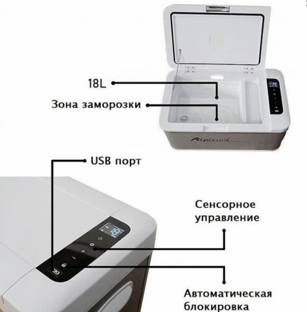 Автохолодильник (18 л, с Bluetooth) компрессорный Alpicool MK (18 литров) 12-24-220В с Bluetooth (Гарантия 14 дней)