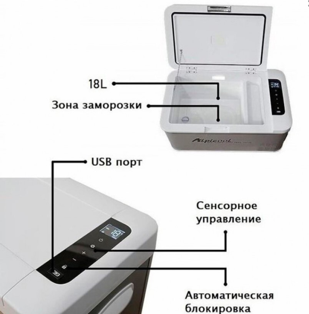 MK-18 / - Автохолодильник (18 л, с Bluetooth) компрессорный Alpicool MK (18 литров) 12-24-220В с Bluetooth (Гарантия 14 дней)
